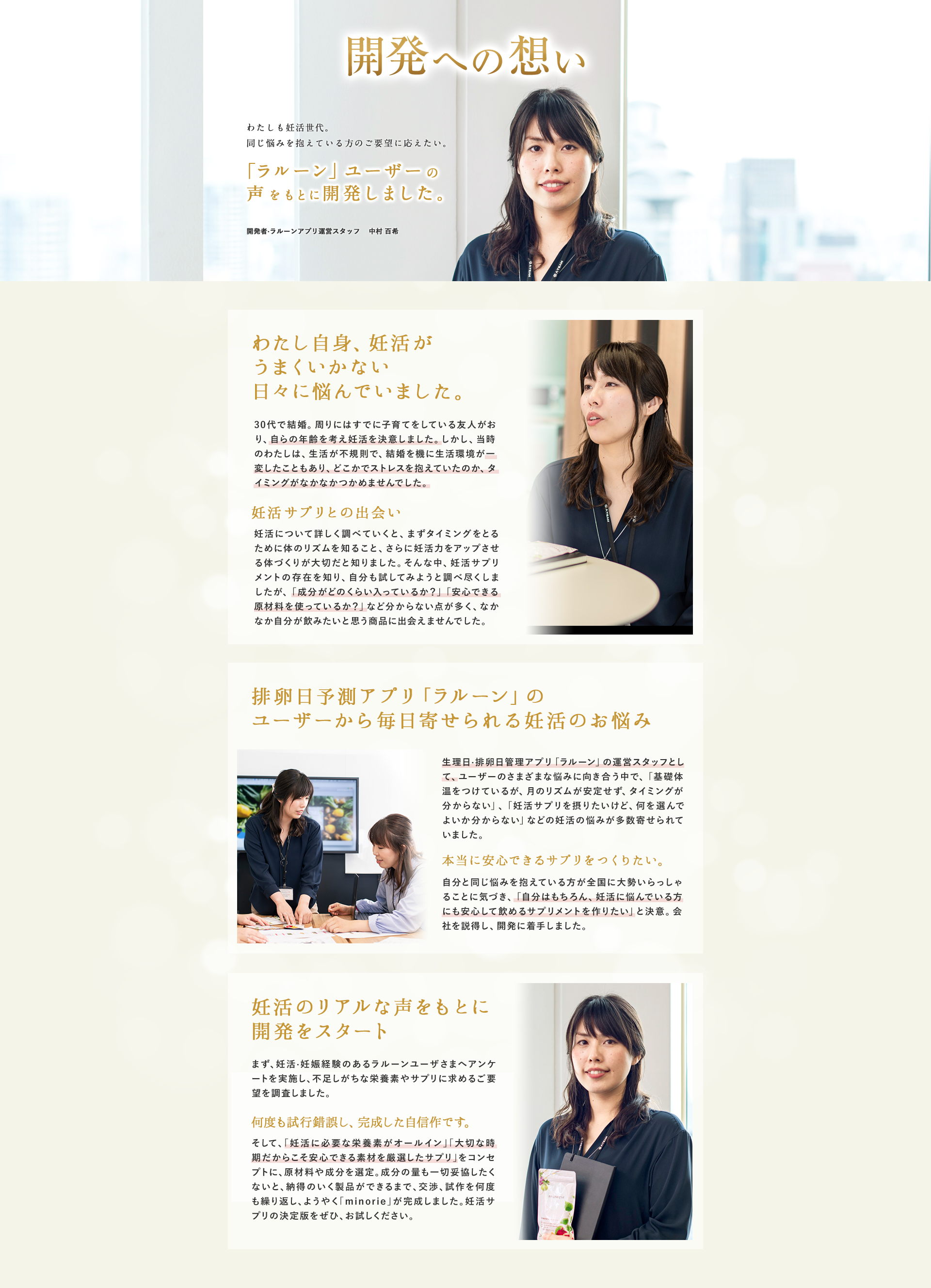 妊活専用サプリ minorie ミノリエ