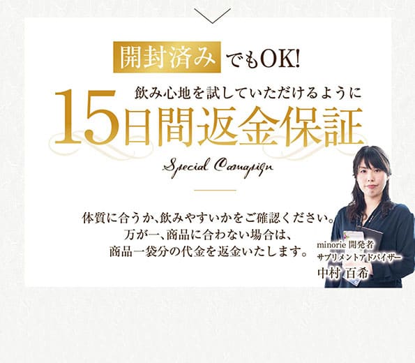 開発者からのご挨拶 あなたの悩みをサポートさせてください